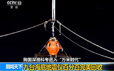 “探索一號”科考船