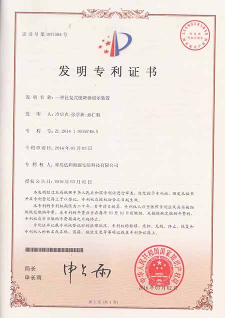 一種往復(fù)式緩降器演示裝置發(fā)明專(zhuān)利