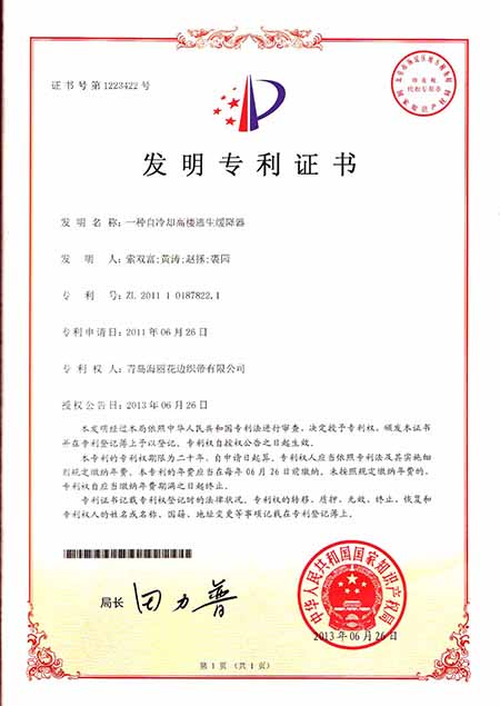 一種自冷卻高樓逃生緩降器發(fā)明專(zhuān)利