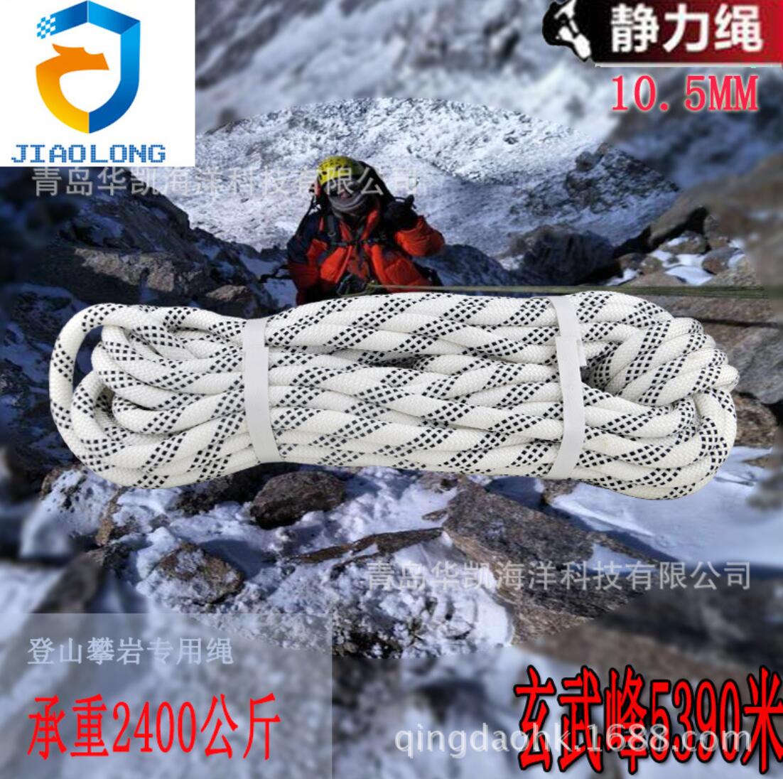 登山繩