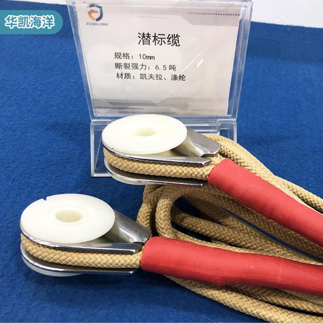 深海潛標纜