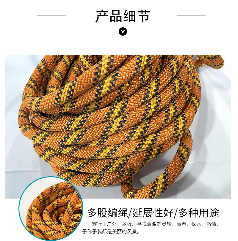 動(dòng)力繩