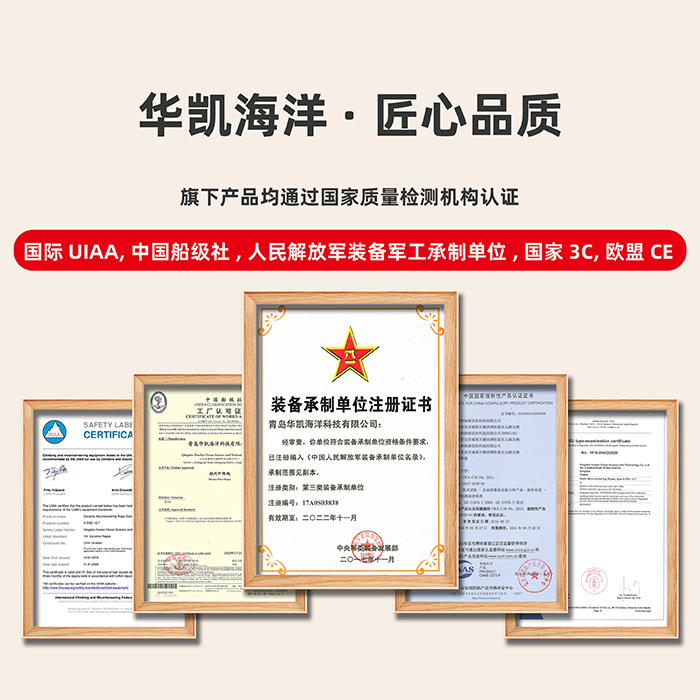 中國船級社ccs認證船用纖維繩廠家
