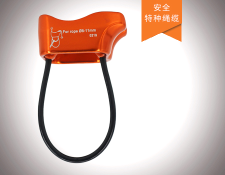 管狀下降保護(hù)器