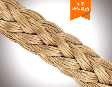 對(duì)位芳綸III纜繩